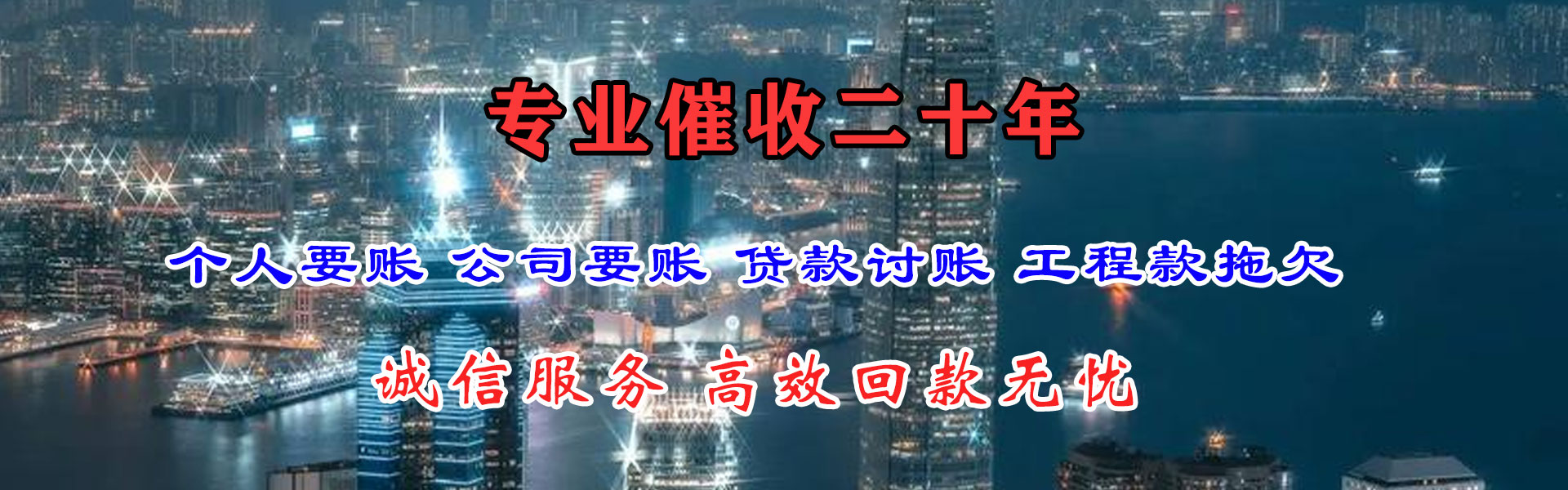 宜秀收账公司